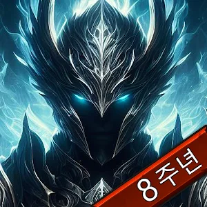 대용병시대 – 뿔레전쟁 시즌2